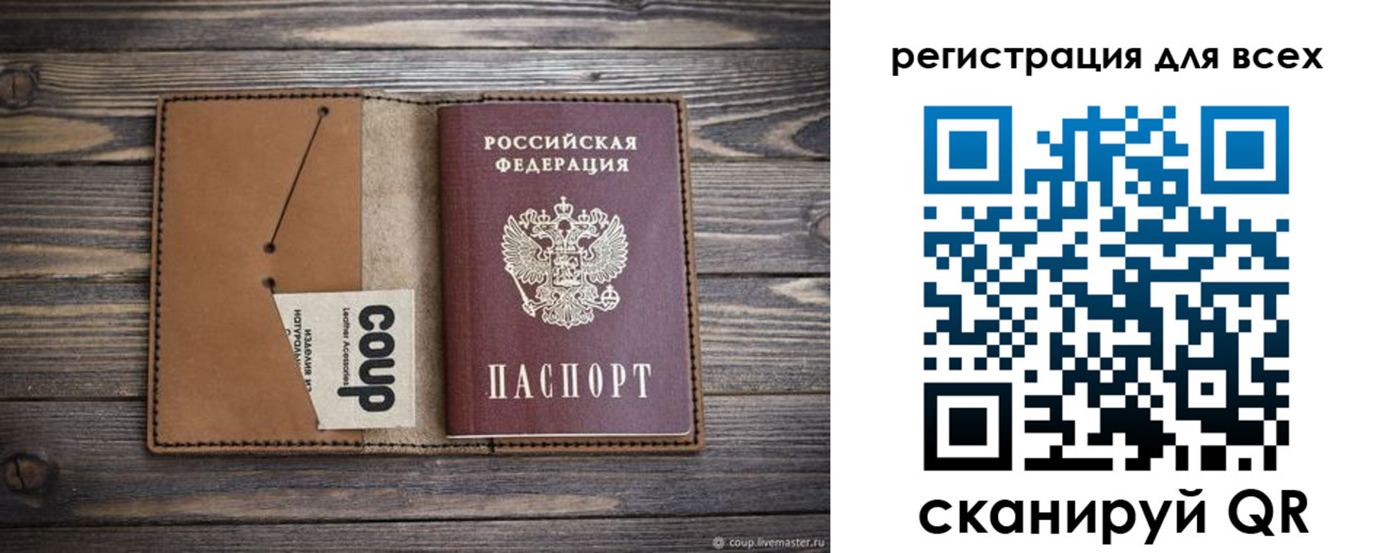 прописка ребенка в Боровичах