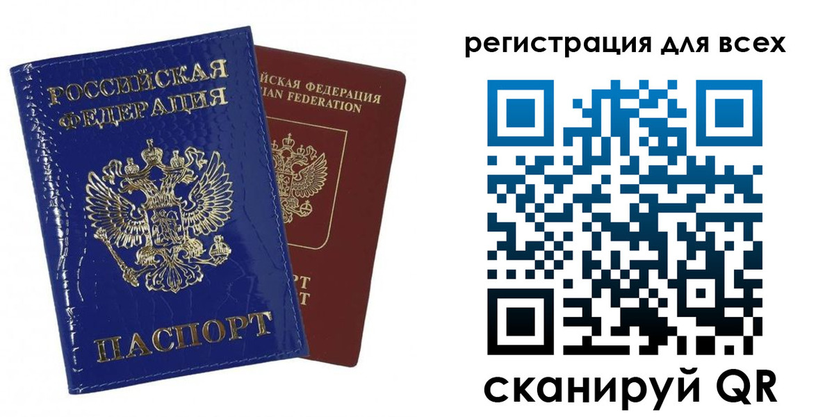 купить прописку в Боровичах