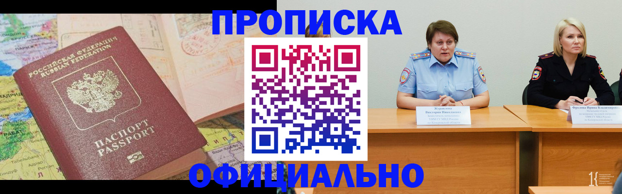 где прописаться в Боровичах
