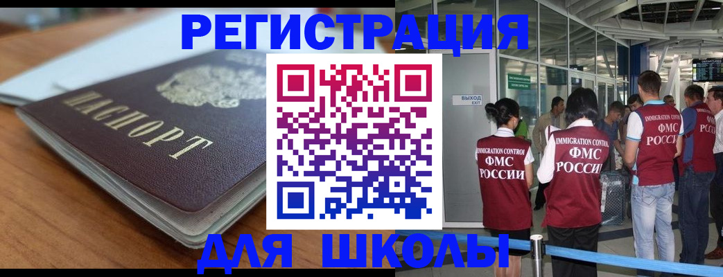 прописка паспорт в Боровичах