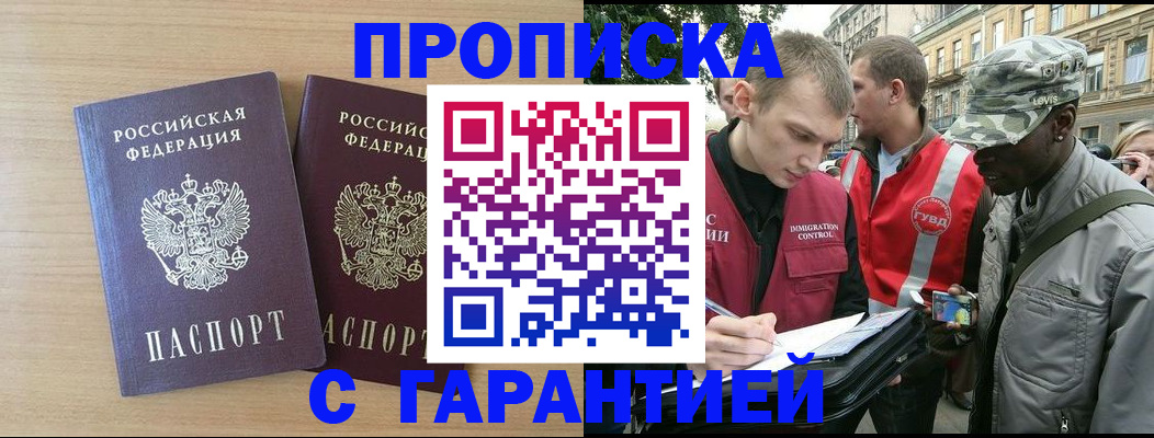 прописка для школы в Боровичах