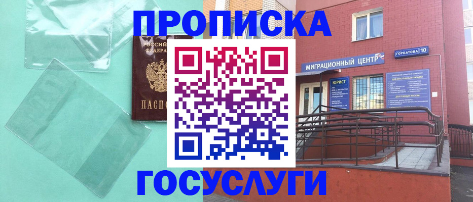 где прописаться в Боровичах