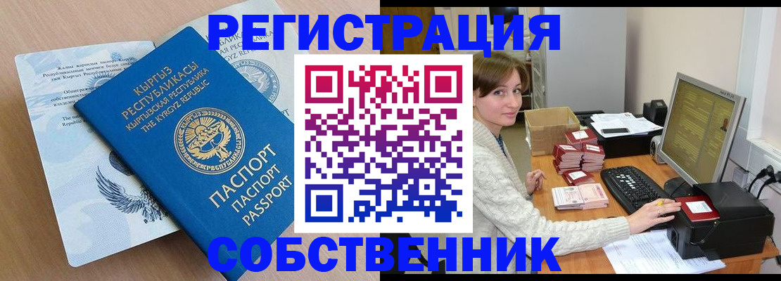 прописка паспорт в Боровичах