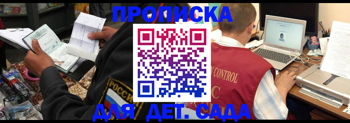 временная регистрация надежно в Боровичах