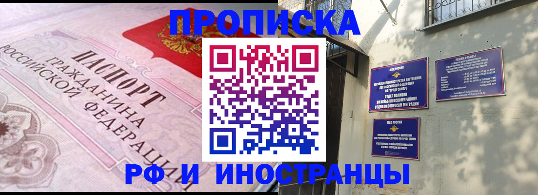 прописка паспорт в Боровичах